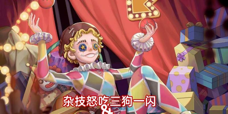 《第五人格》杂技演员天赋点法大揭秘（为你的杂技演员加点）  第2张