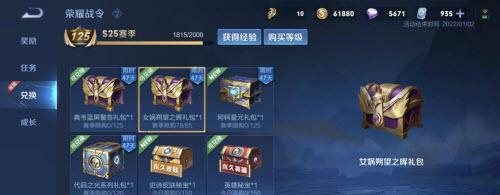 王者荣耀s25赛季更新时间一览（掌握s25赛季的时间节点）  第3张
