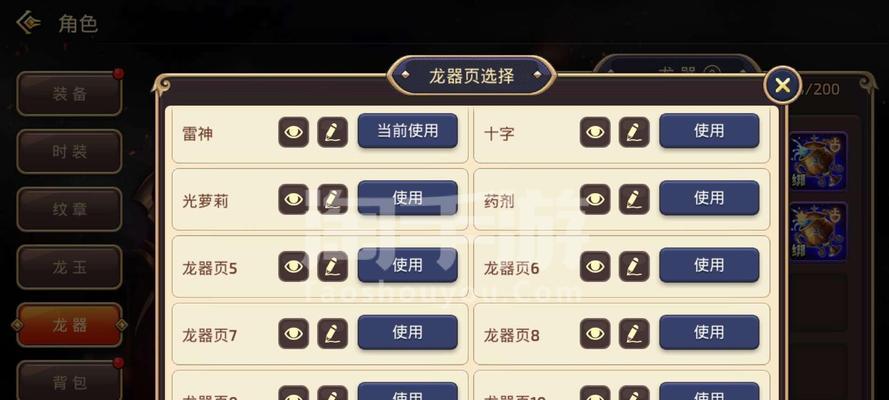龙之谷手游雷神加点攻略（打造强大的雷神角色）  第3张