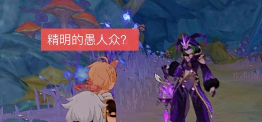原神愚人众十一执行官（探索原神世界）  第3张