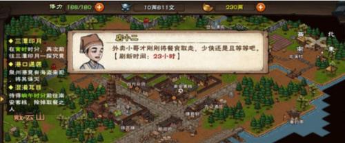 《烟雨江湖暗器升级攻略》（探索升级方法）  第1张