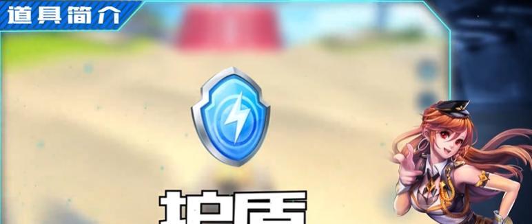 QQ飞车手游道具技巧大全（掌握道具技巧）  第1张