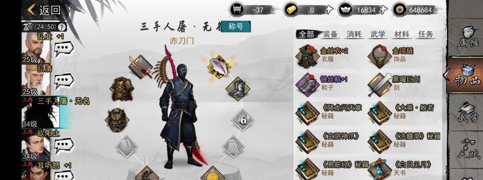 侠客武学（解锁武侠的多种途径）  第2张