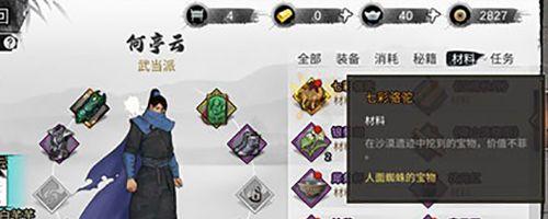 侠客武学（解锁武侠的多种途径）  第3张