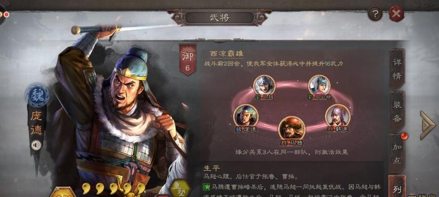 《三国志战略版陈琳战法伤害介绍攻略》（游戏中最有效的战术与技巧）  第1张