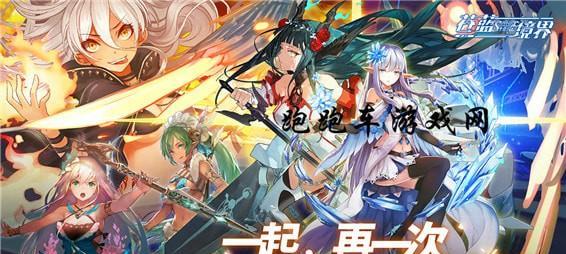 苍蓝境界米拉弗斯（深入探索米拉弗斯的技能与加点）  第2张