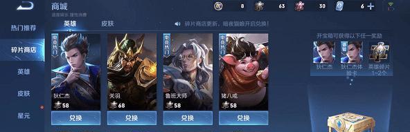 王者荣耀福禄夺宝奖励一览（尽享游戏乐趣）  第1张