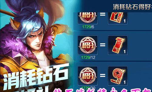 王者荣耀福禄夺宝奖励一览（尽享游戏乐趣）  第2张