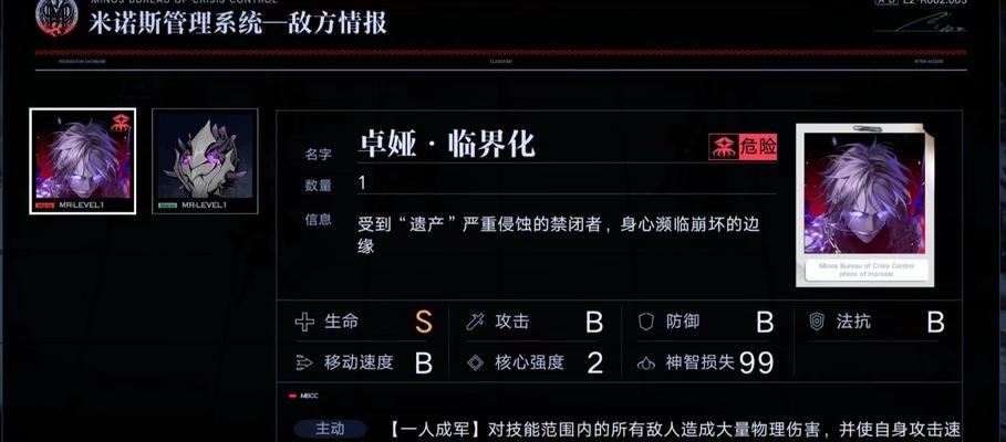 《无期迷途2-11》通关技巧分享（战略策略指南）  第1张
