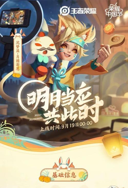 沈梦溪（揭秘沈梦溪的英雄背景故事）  第3张