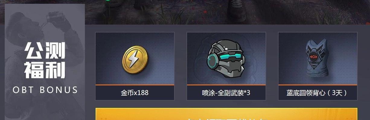 《穿越火线手游》CDKey兑换码领取攻略（一键获取游戏道具）  第2张