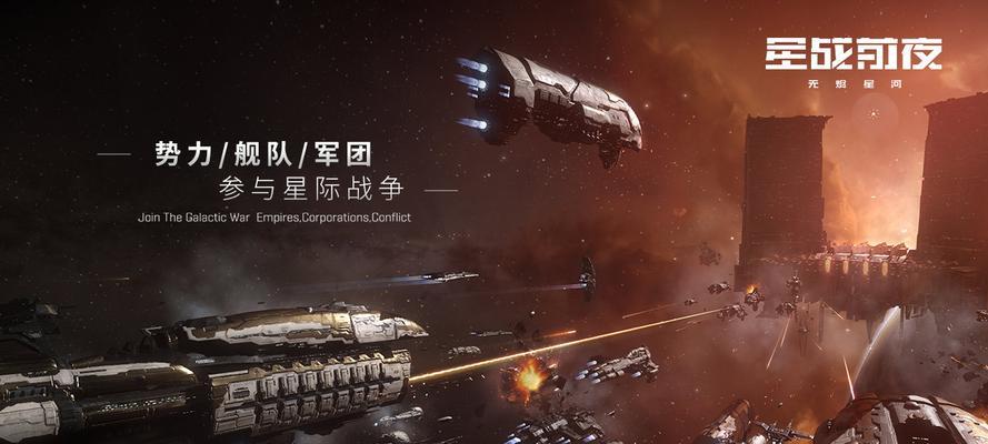 《EVE星战前夜忠诚点获取攻略》（一步步了解如何获取忠诚点）  第2张