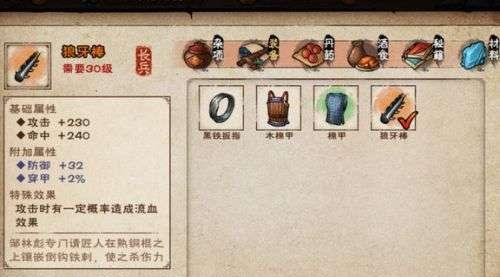 《江湖游戏中太乙教拳法的学习指南》（从零开始掌握太乙教拳法）  第2张