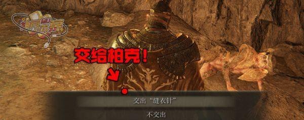 《艾尔登法环裁缝师柏克支线进阶攻略——打造专属装备的秘密之路》（探索柏克支线）  第3张