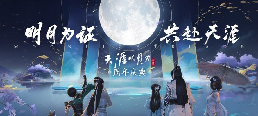 《天刀手游星河之约活动投票攻略》（选择最佳伴侣）  第1张