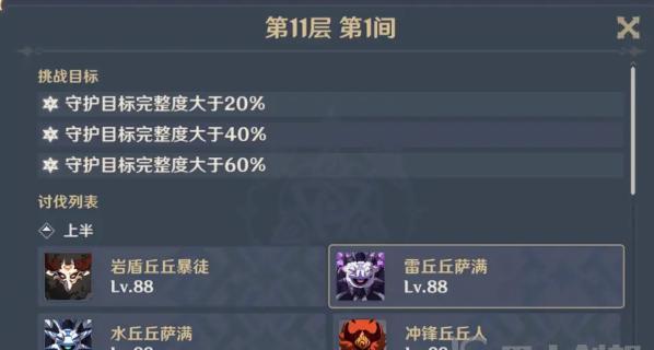 原神仇恨计算机制解析（教你如何在原神中有效拉仇恨）  第3张