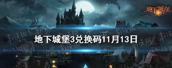 《地下城堡3》中最强英雄排行一览（揭秘游戏中的顶级战士）  第2张