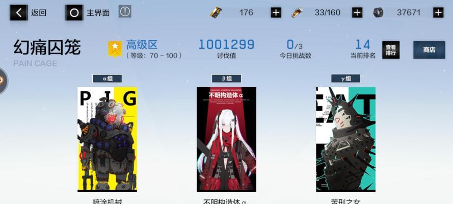 《战双帕弥什幻痛囚笼》与角色幻痛囚笼（探究角色幻痛囚笼游戏难度和简单性的对比）  第3张