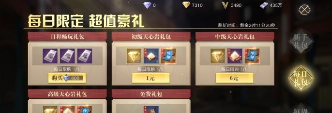 《新盗墓笔记平民氪金省钱攻略》（如何在新盗墓笔记游戏中省钱）  第2张