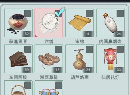 江湖悠悠温舒谣（通过送出心意）  第2张