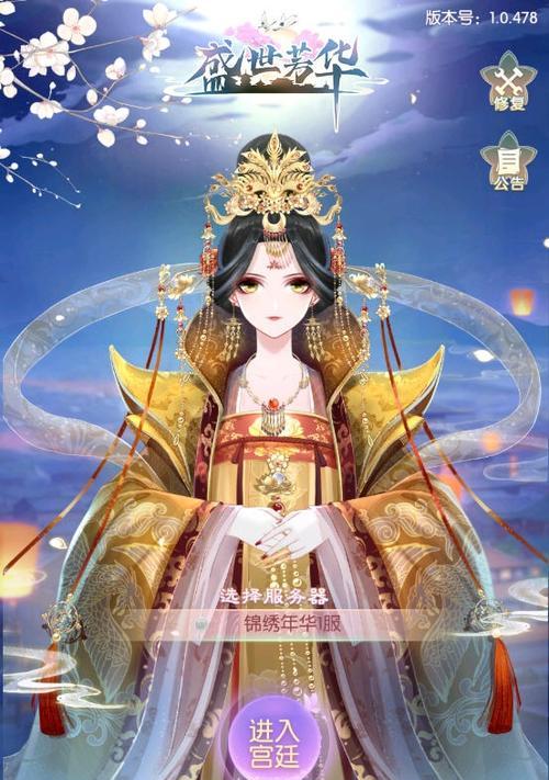 《盛世芳华羁绊喜欢的菜全攻略》（一探游戏中各角色的最爱）  第1张