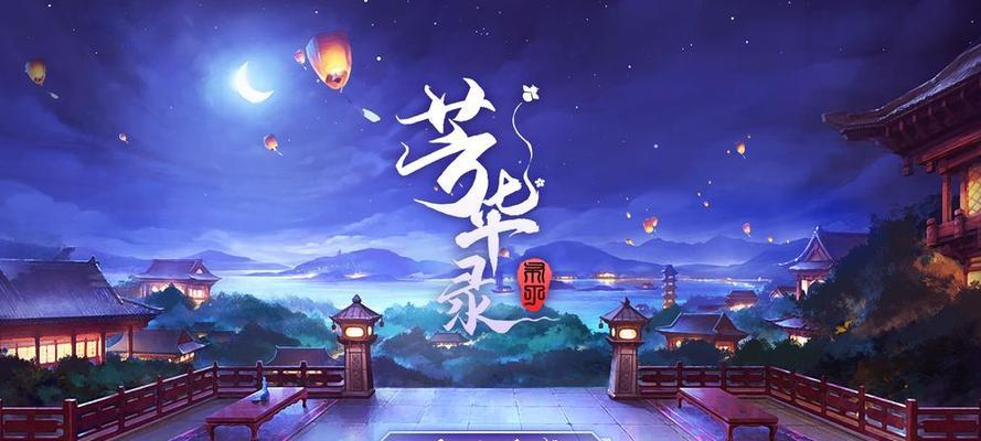 《盛世芳华羁绊喜欢的菜全攻略》（一探游戏中各角色的最爱）  第2张
