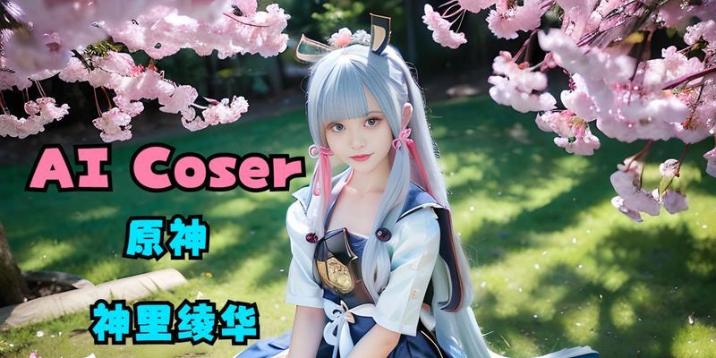 原神AI语音合成网页地址，带你畅享游戏世界的声音（探索原神AI语音合成网页）  第1张