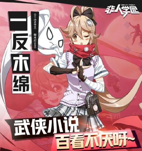 以非人学园晓音应援团为主题的游戏推荐（非人学园晓音应援团）  第2张