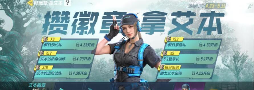 沙丘之火转盘奖励一览（了解使命召唤手游沙丘之火转盘奖励的种类和机制）  第1张
