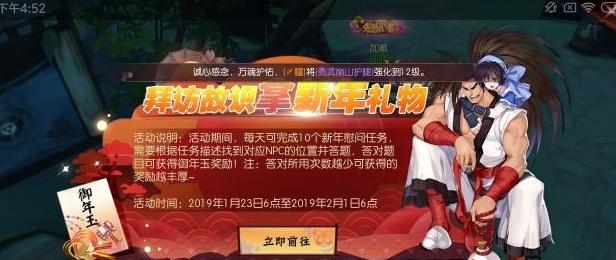 侍魂胧月传说刷图职业推荐——哪个职业在刷图中更厉害（解析侍魂胧月传说中刷图效果出众的职业及其优势）  第1张