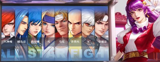 全明星激斗妹妹队阵容搭配攻略（全明星激斗妹妹队阵容搭配攻略）  第2张