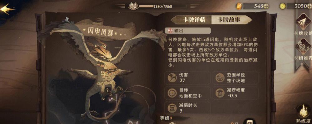 哈利波特魔法觉醒金牌守卫活动（打造属于你的独特魔法之旅）  第3张