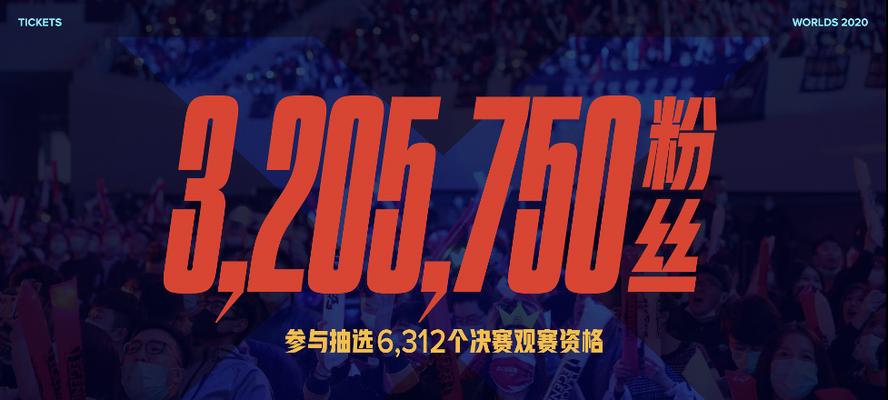 英雄联盟S12全球总决赛开幕式倒计时——引领全球游戏盛宴的序幕（英雄联盟S12全球总决赛开幕式时间确定）  第2张