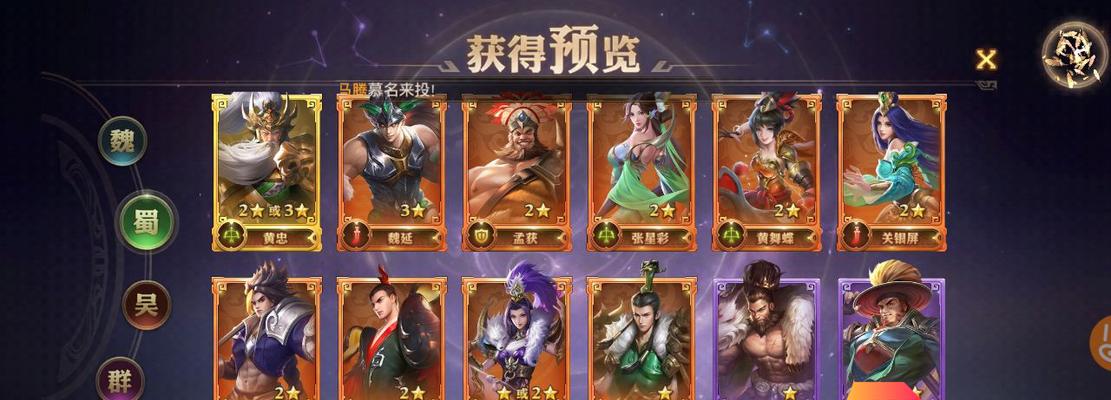 少年三国志零张宝阵容推荐及黄巾流搭配介绍（探索最强黄巾阵容）  第2张