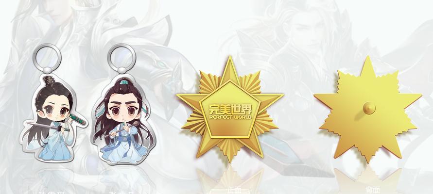 《完美世界军衔徽章戒指获取方法大揭秘》（完美世界游戏中如何获得军衔徽章戒指）  第3张
