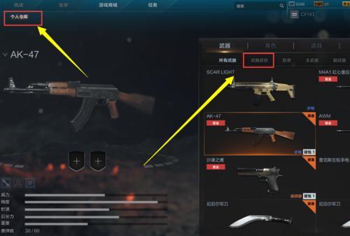 CFHD跳箱子操作按键一览（掌握CFHD跳箱子操作）  第2张
