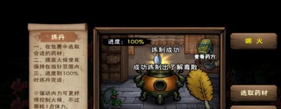 游戏中如何获得烟雨江湖药王谷蛇胆（探索江湖）  第2张