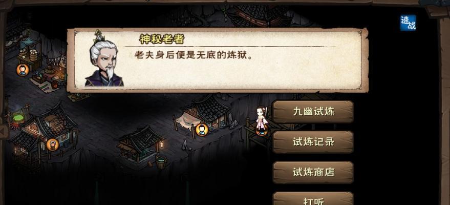 游戏中如何获得烟雨江湖药王谷蛇胆（探索江湖）  第3张