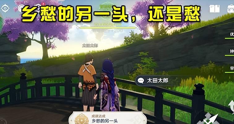 原神堇庭华彩乡愁任务全攻略（带你领略原神世界中的华彩乡愁）  第3张
