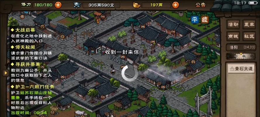 《烟雨江湖》游戏攻略（探秘钟无月入队方法）  第2张
