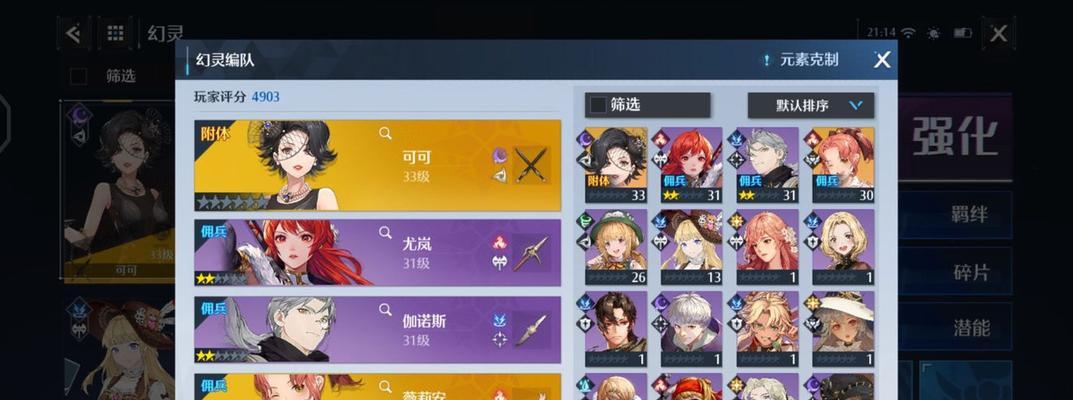 《诺亚之心2024最强幻灵排行榜一览》（揭秘游戏中引人瞩目的顶级幻灵及其实力突破之路）  第1张