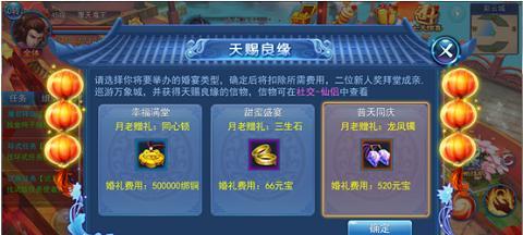 《永恒仙域》新手快速升级攻略（掌握五大经验）  第3张
