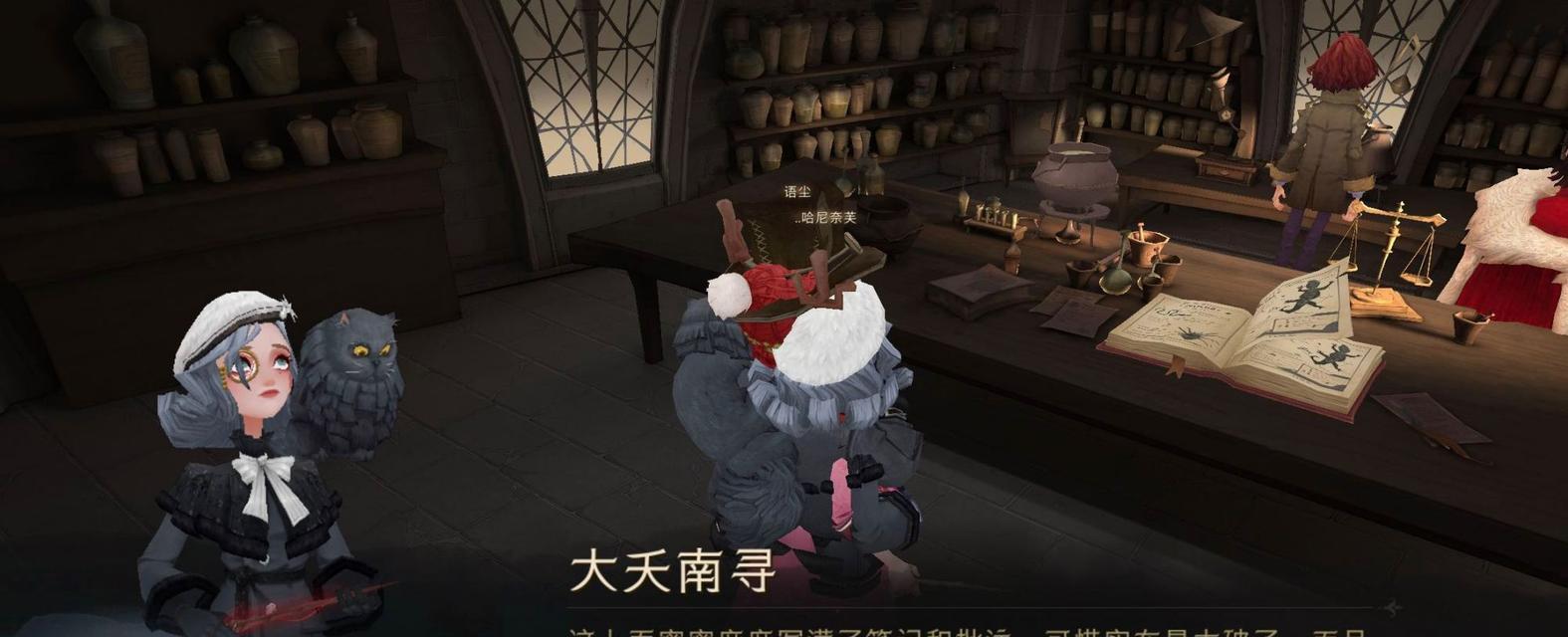 解密哈利波特魔法觉醒（探索魔法世界）  第3张