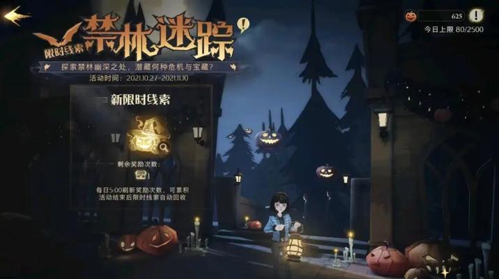 《探索哈利波特魔法觉醒怪诞之夜任务攻略》（揭秘魔法觉醒的秘密与技巧）  第2张