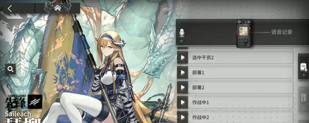 明日方舟琴柳精二专三材料全介绍（掌握琴柳精二专三材料的关键要点）  第3张