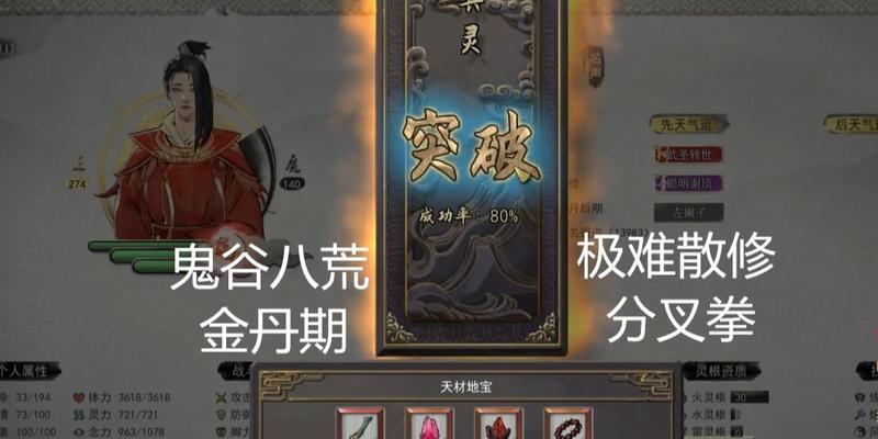 《江湖闯荡，小虾米的散修加点推荐》（成为江湖传奇）  第2张