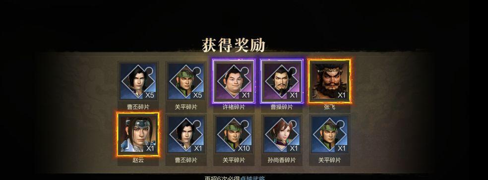 《真三国无双霸官职一览》——成为真正的三国霸主（掌握最强大的官职）  第3张