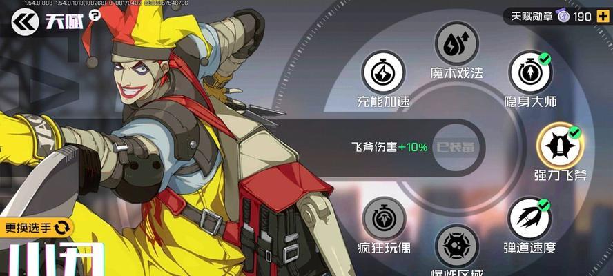 王牌战士小丑（掌握关键技巧）  第3张