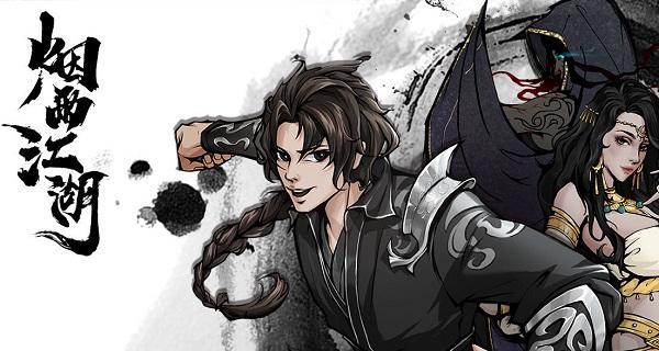 烟雨江湖（揭秘伏羲刀法的武学奥秘）  第1张