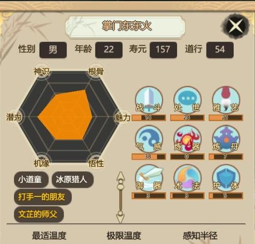 长生劫神器聚灵攻略（掌握关键技巧）  第2张